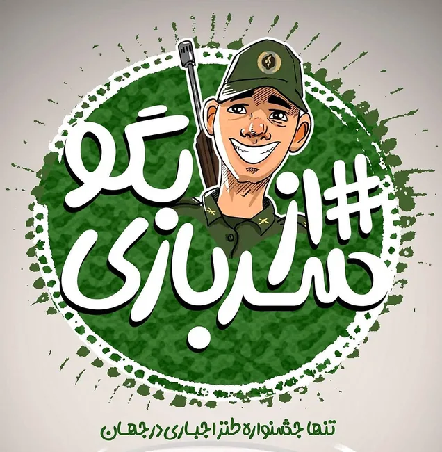 تصویر 1 از آرشیو محمدحسن کریمی، سرباز بابلی